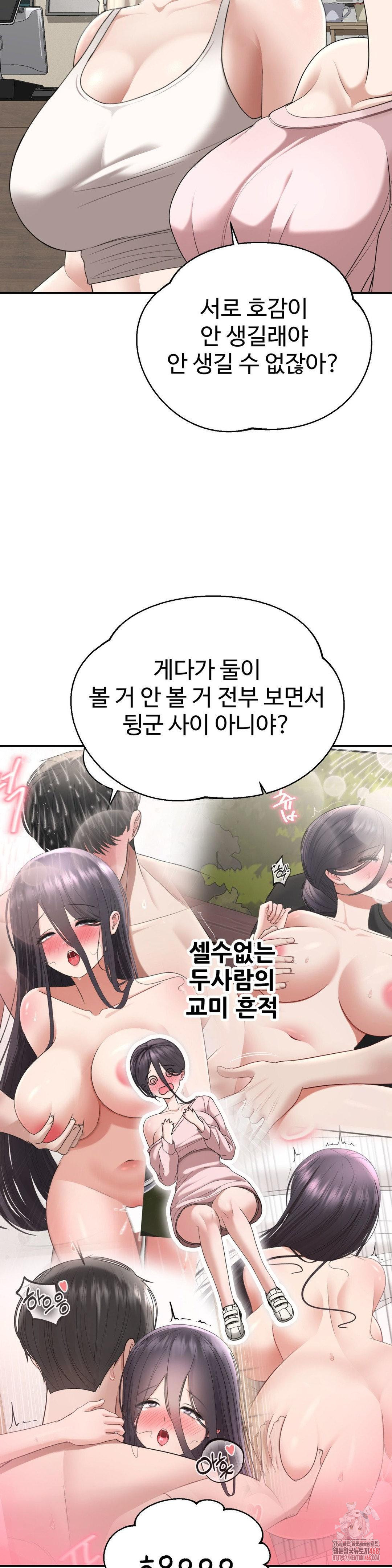 Your Creepy Bucketlist Raw Chapter 32 - Page 14