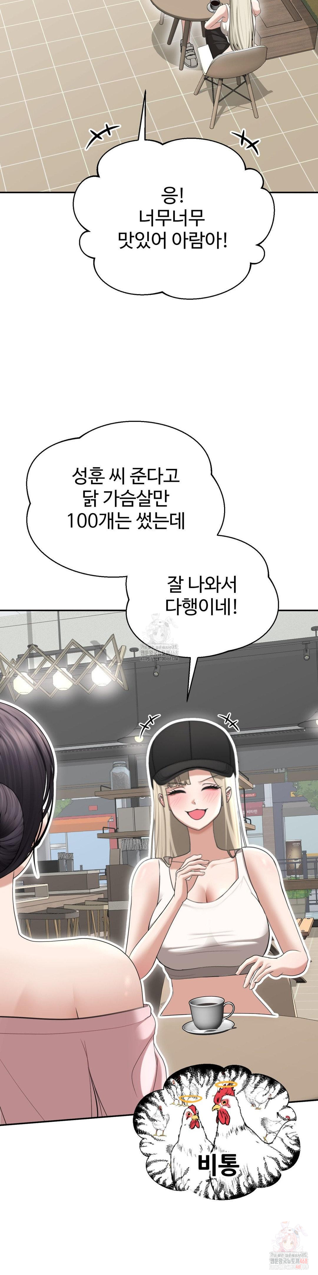 Your Creepy Bucketlist Raw Chapter 32 - Page 3