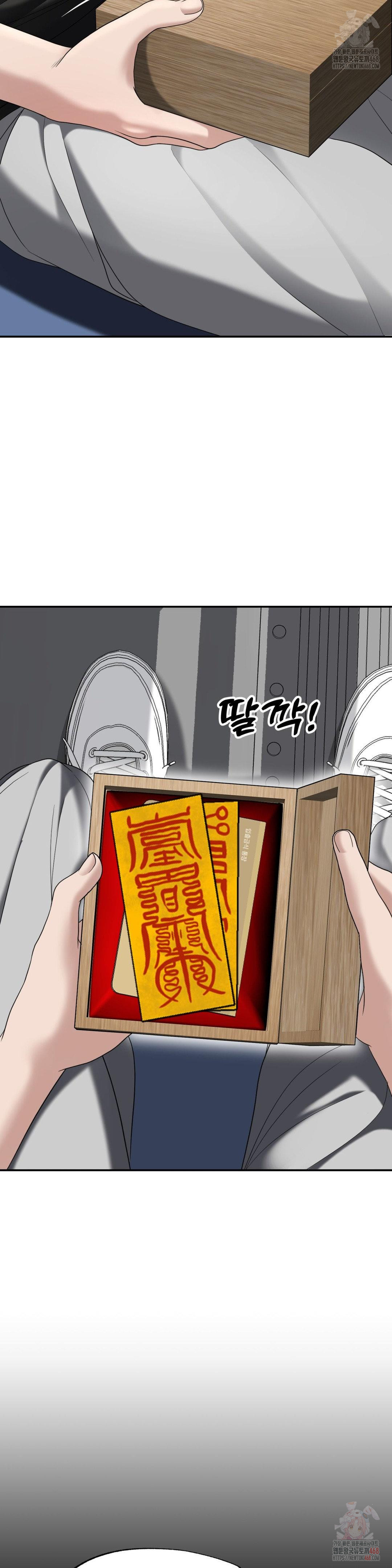 Your Creepy Bucketlist Raw Chapter 32 - Page 30