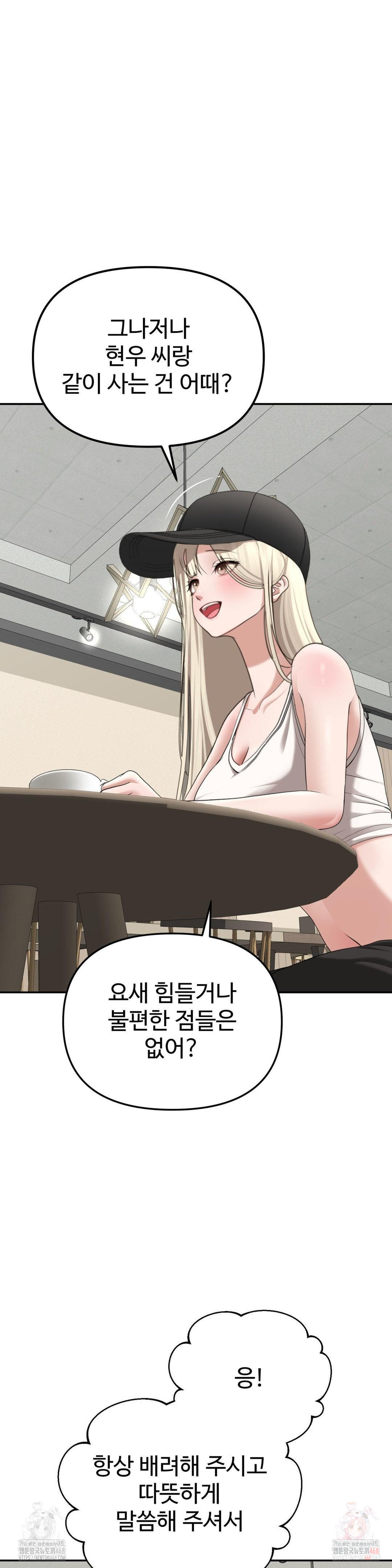 Your Creepy Bucketlist Raw Chapter 32 - Page 4