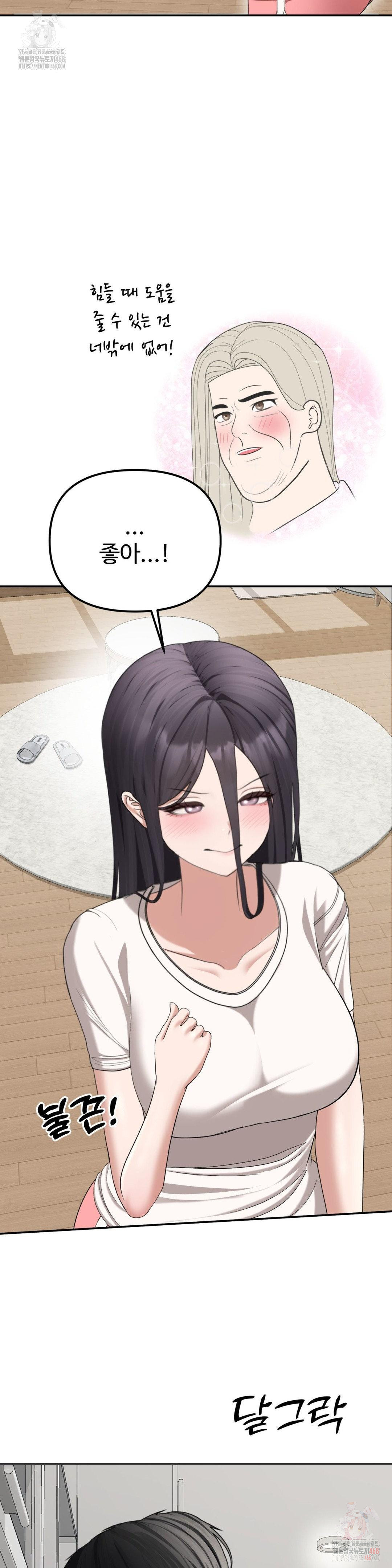 Your Creepy Bucketlist Raw Chapter 32 - Page 41