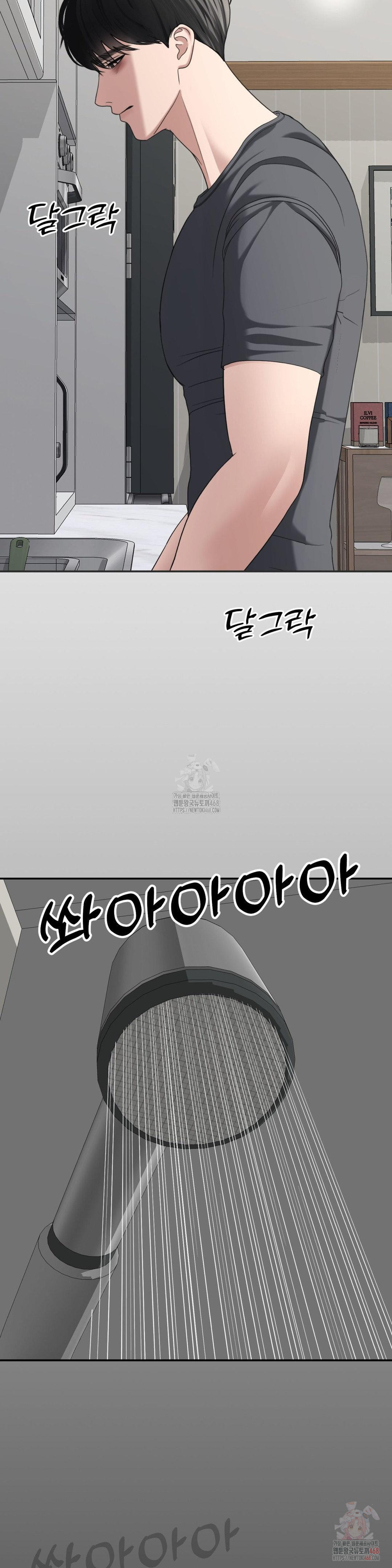 Your Creepy Bucketlist Raw Chapter 32 - Page 42