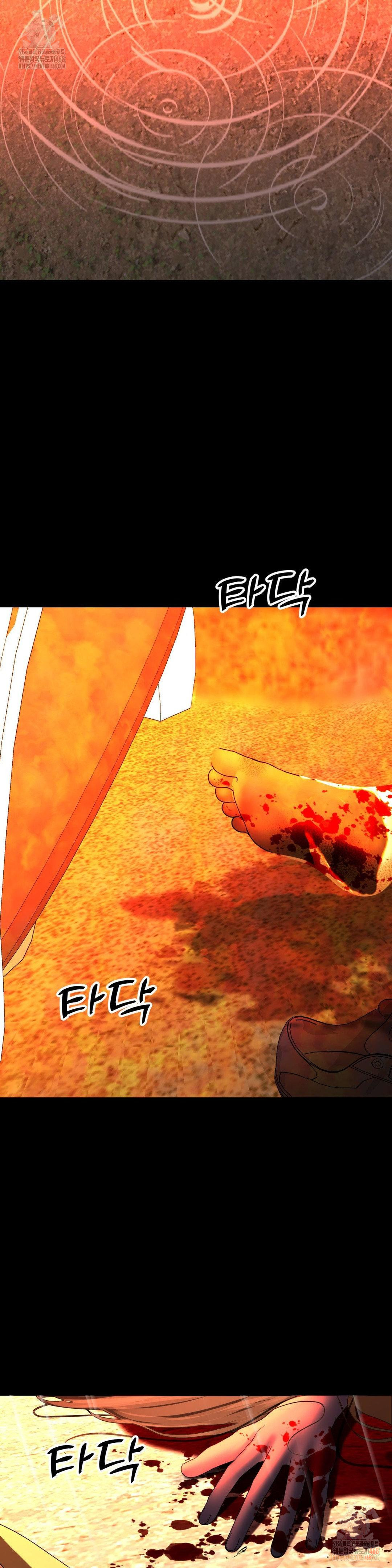 Your Creepy Bucketlist Raw Chapter 32 - Page 45