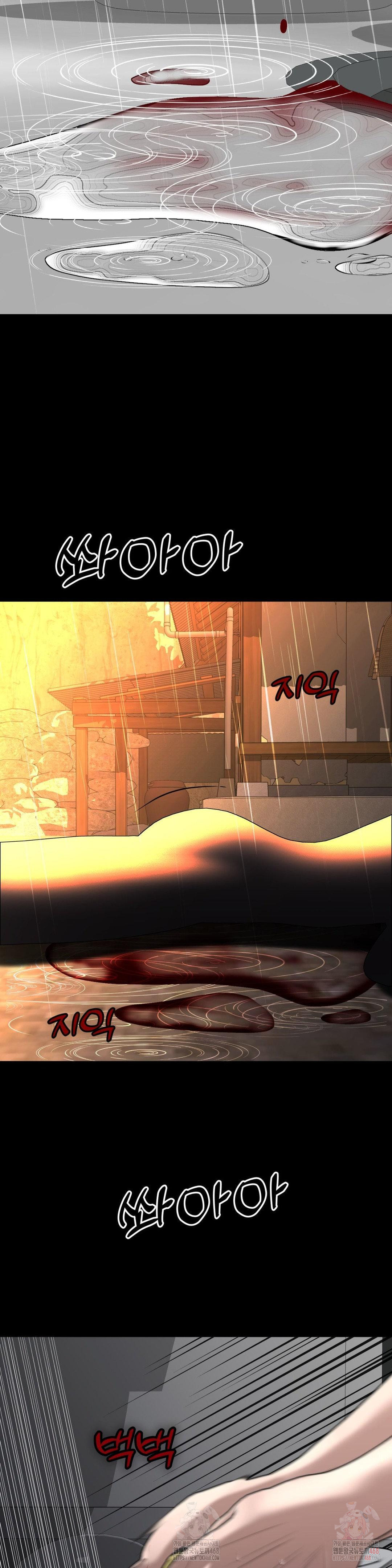 Your Creepy Bucketlist Raw Chapter 32 - Page 47