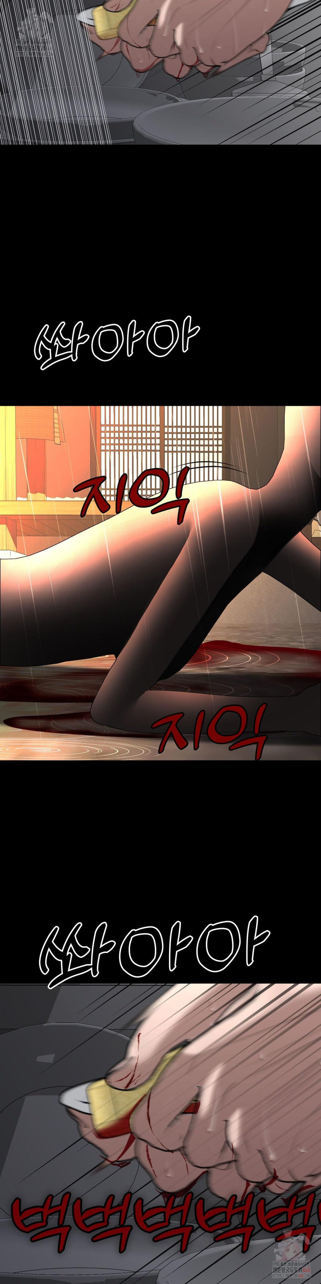 Your Creepy Bucketlist Raw Chapter 32 - Page 48