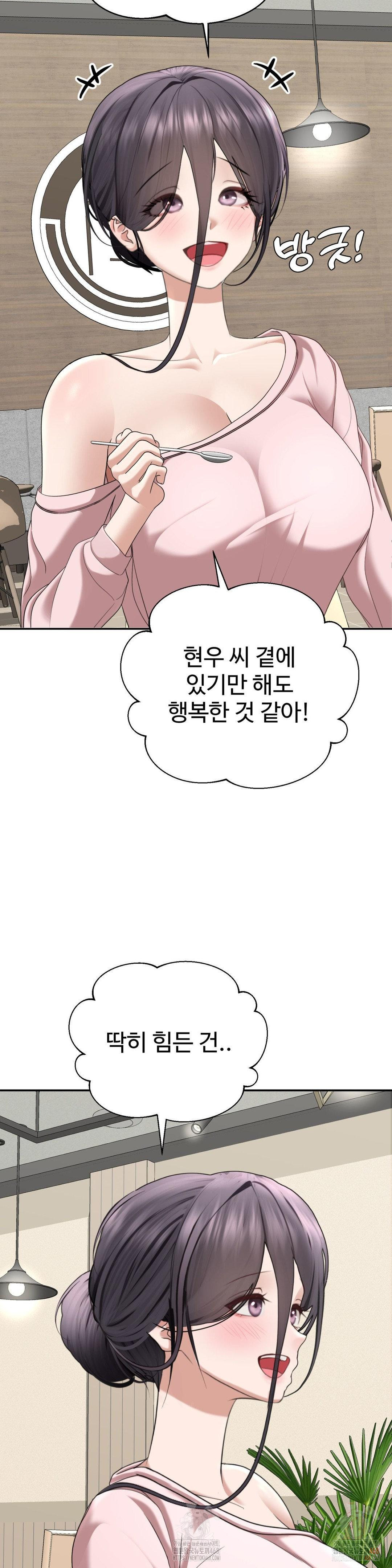 Your Creepy Bucketlist Raw Chapter 32 - Page 5