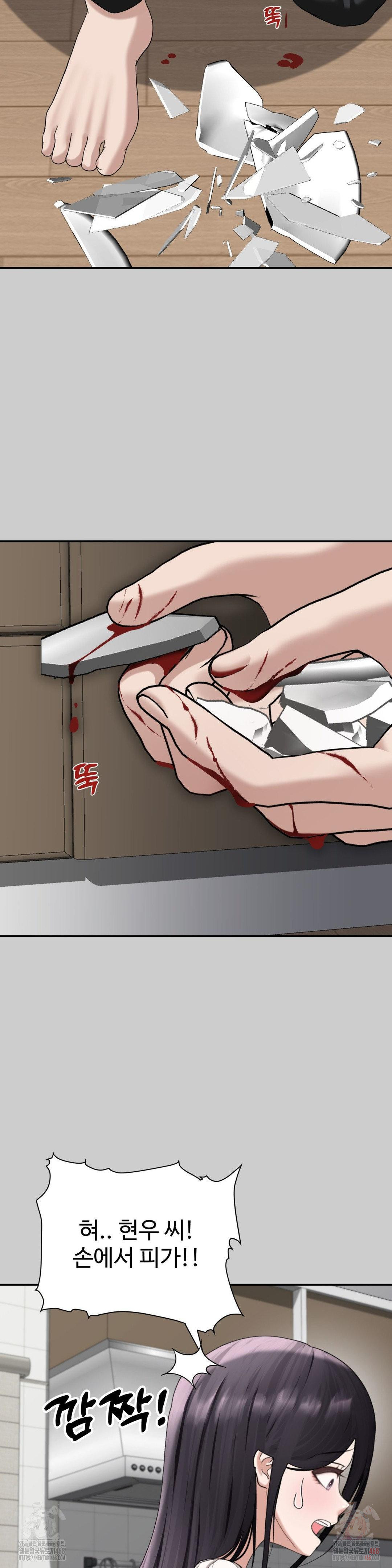 Your Creepy Bucketlist Raw Chapter 32 - Page 54