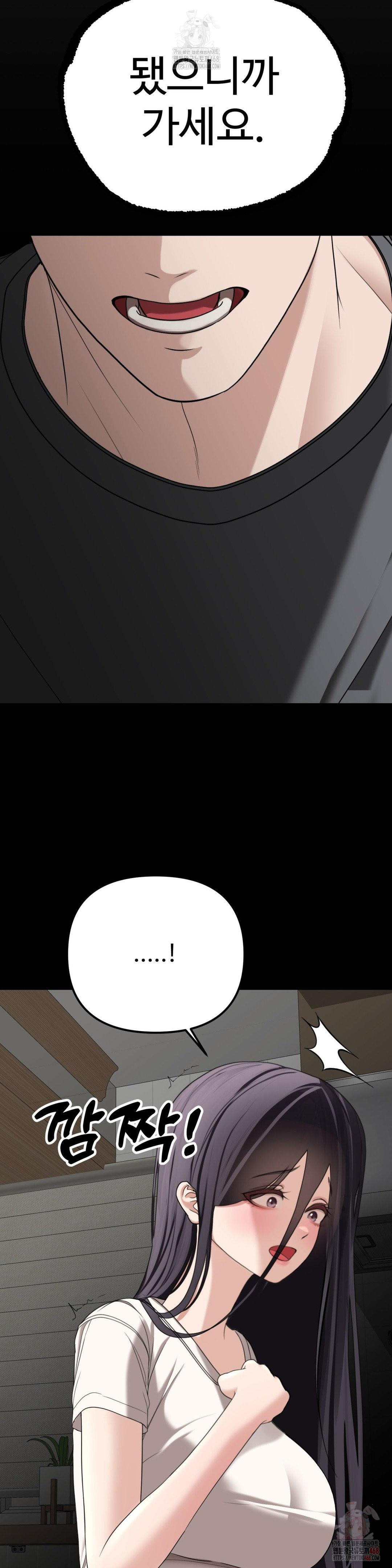 Your Creepy Bucketlist Raw Chapter 32 - Page 56