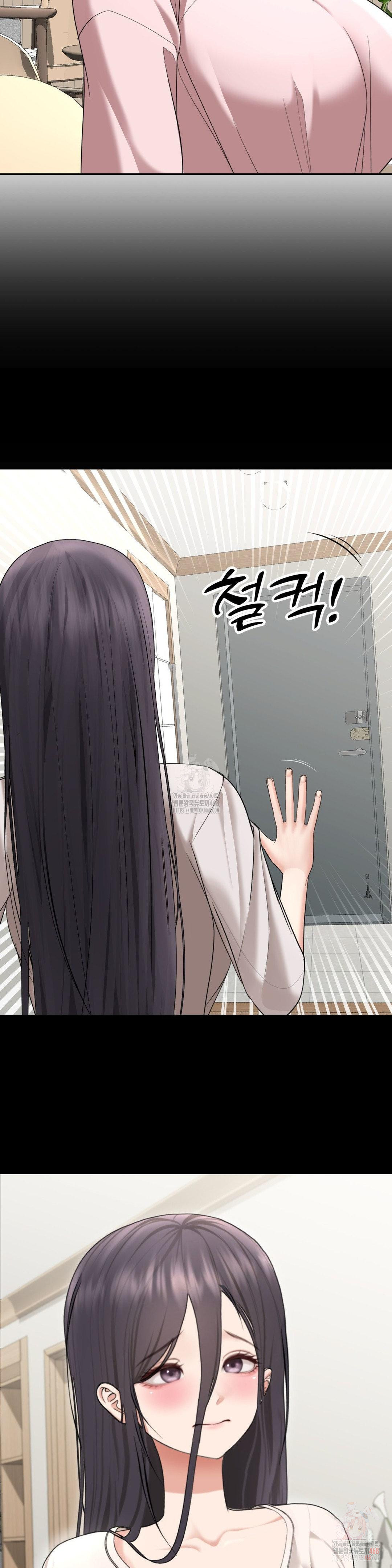 Your Creepy Bucketlist Raw Chapter 32 - Page 6