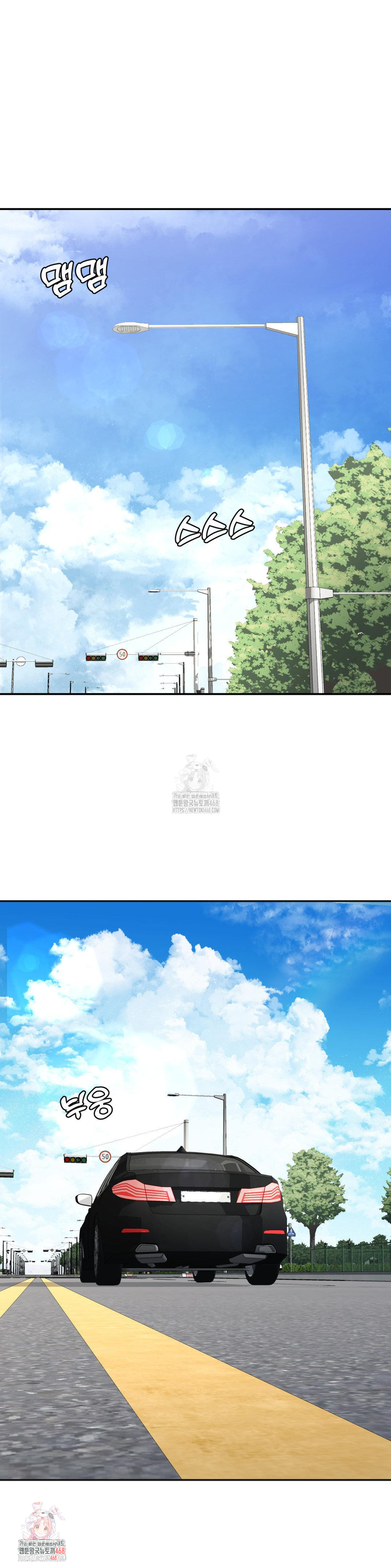 Your Creepy Bucketlist Raw Chapter 33 - Page 1