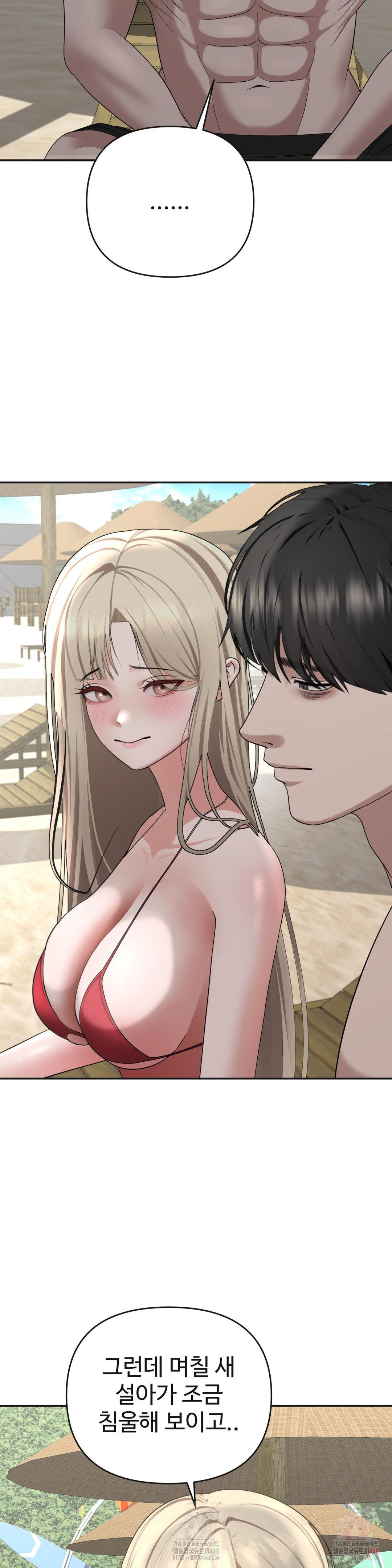 Your Creepy Bucketlist Raw Chapter 33 - Page 29