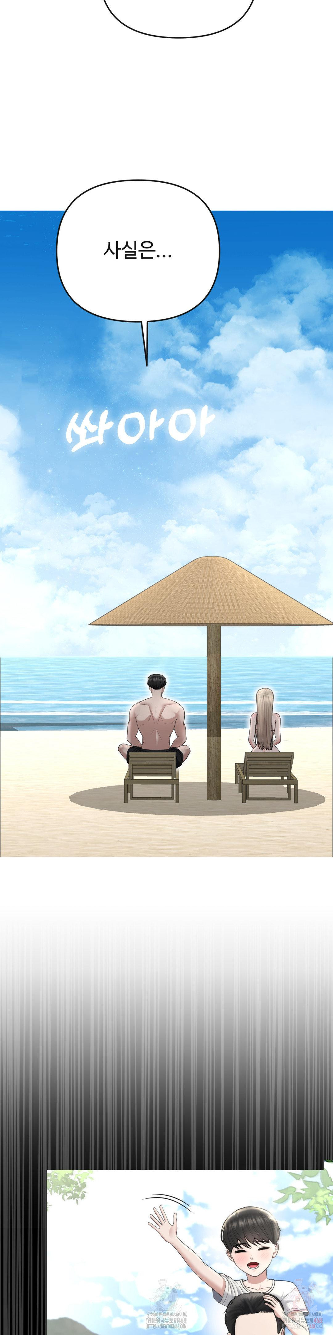 Your Creepy Bucketlist Raw Chapter 33 - Page 31