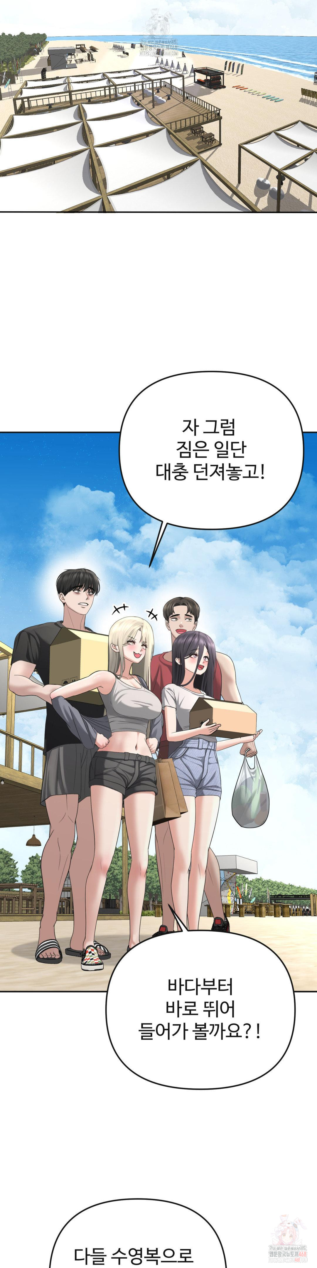 Your Creepy Bucketlist Raw Chapter 33 - Page 7