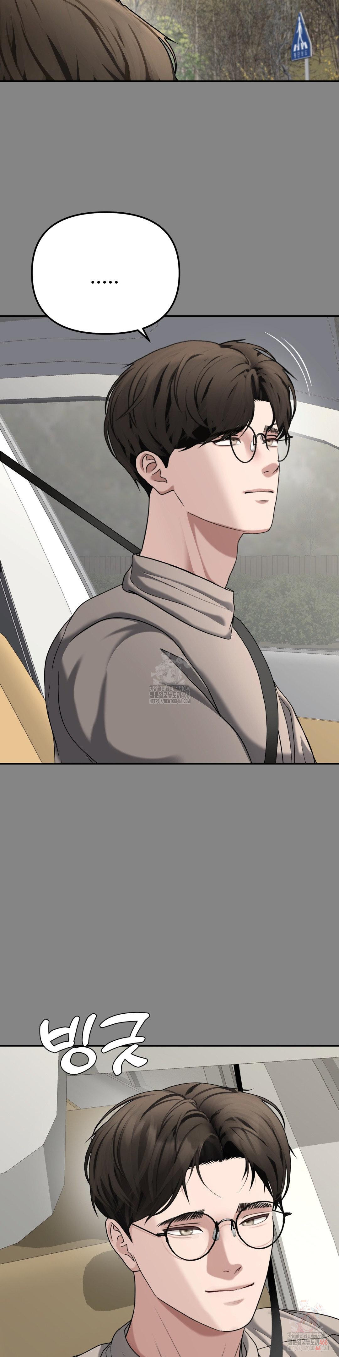 Your Creepy Bucketlist Raw Chapter 34 - Page 17