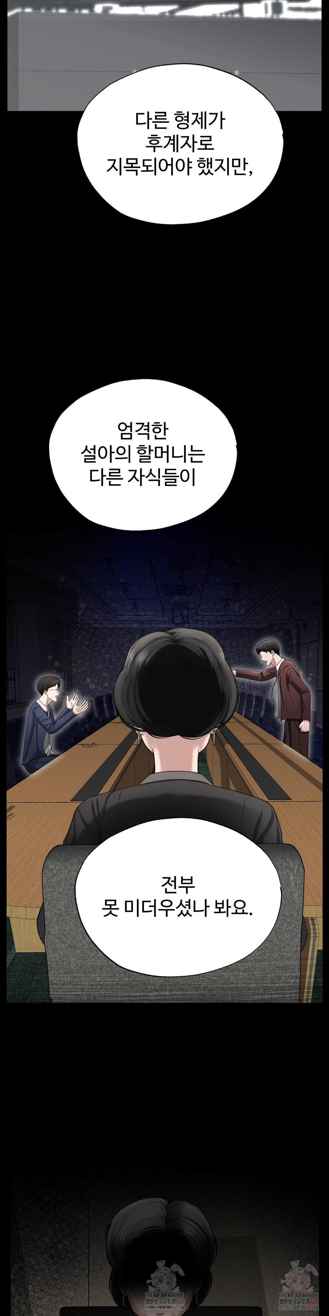 Your Creepy Bucketlist Raw Chapter 34 - Page 26