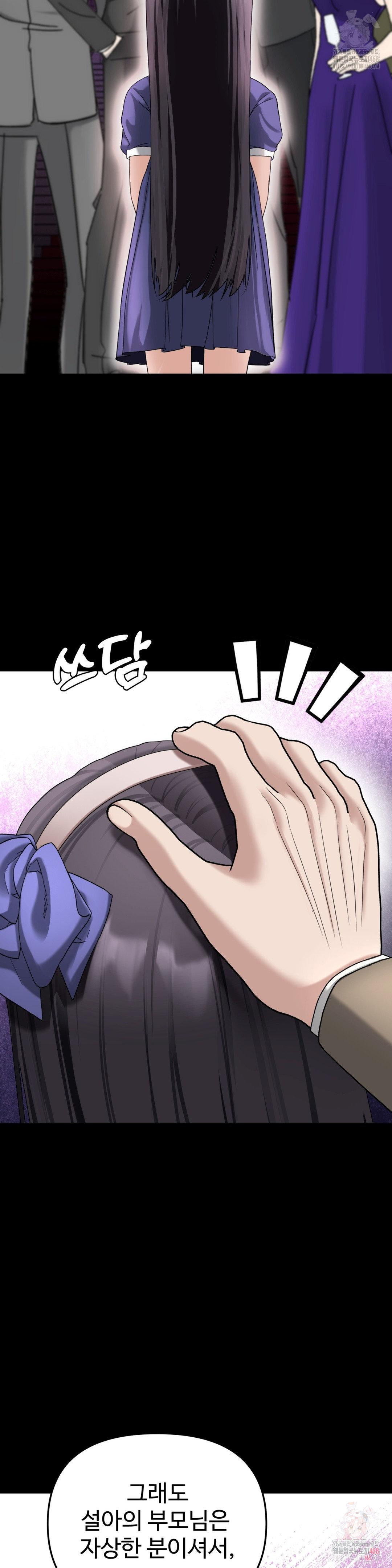 Your Creepy Bucketlist Raw Chapter 34 - Page 3