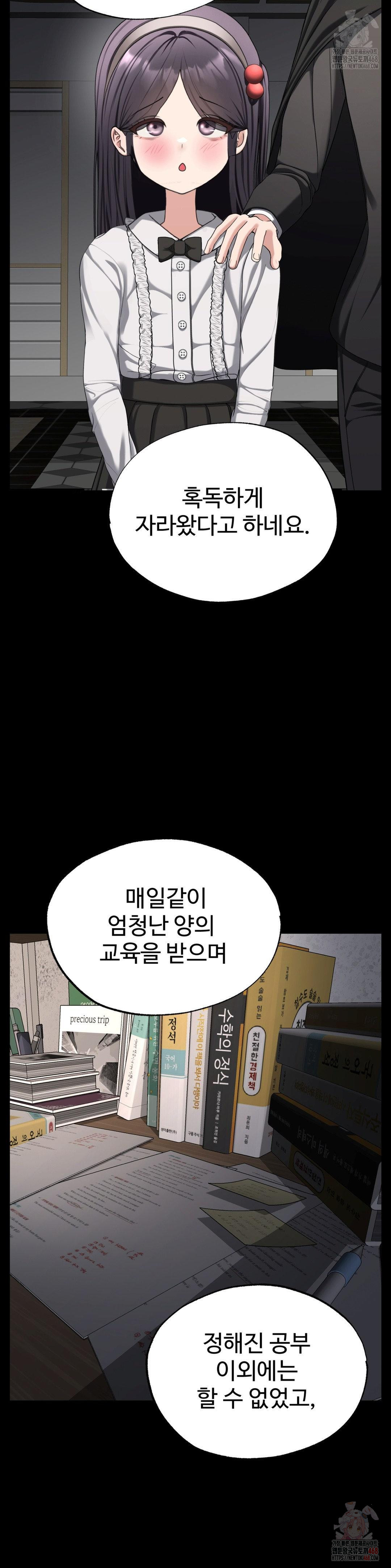 Your Creepy Bucketlist Raw Chapter 34 - Page 30