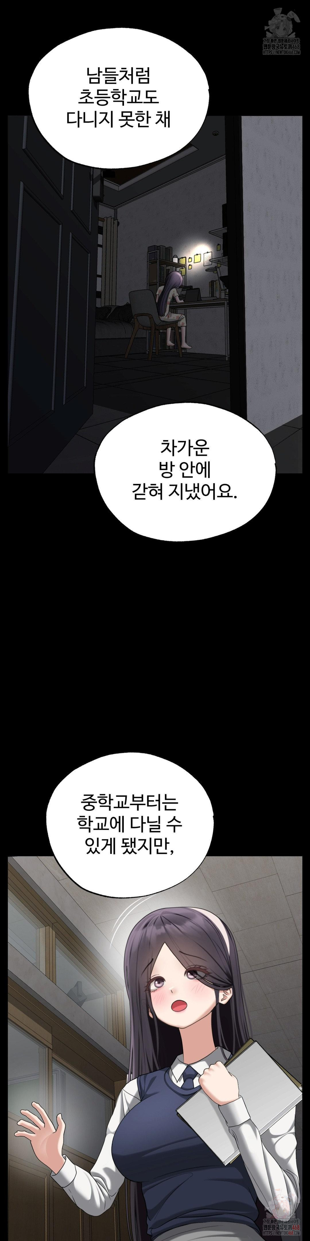 Your Creepy Bucketlist Raw Chapter 34 - Page 31