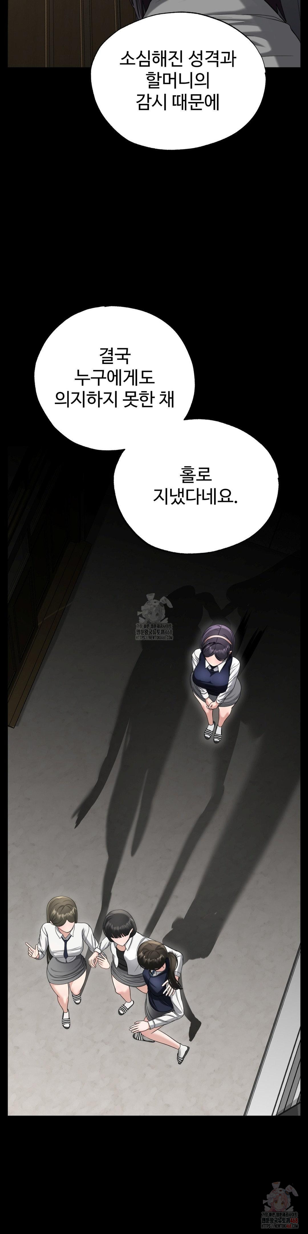 Your Creepy Bucketlist Raw Chapter 34 - Page 32