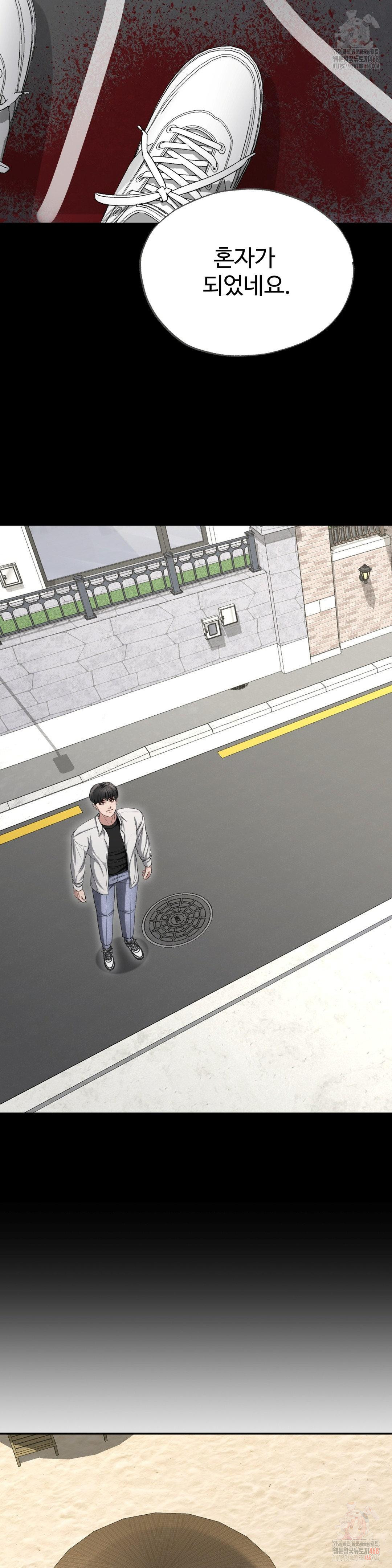 Your Creepy Bucketlist Raw Chapter 34 - Page 36