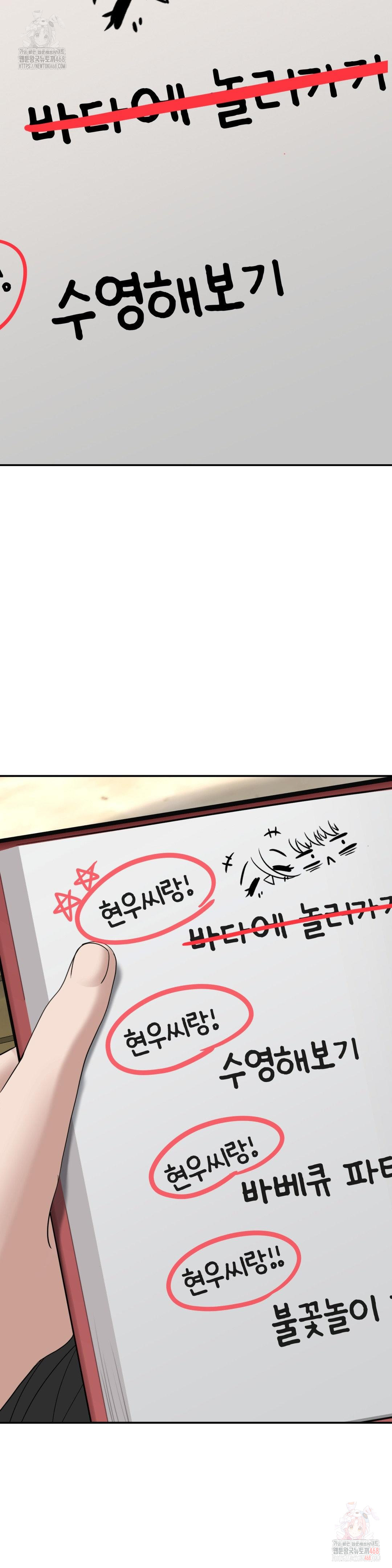 Your Creepy Bucketlist Raw Chapter 34 - Page 45