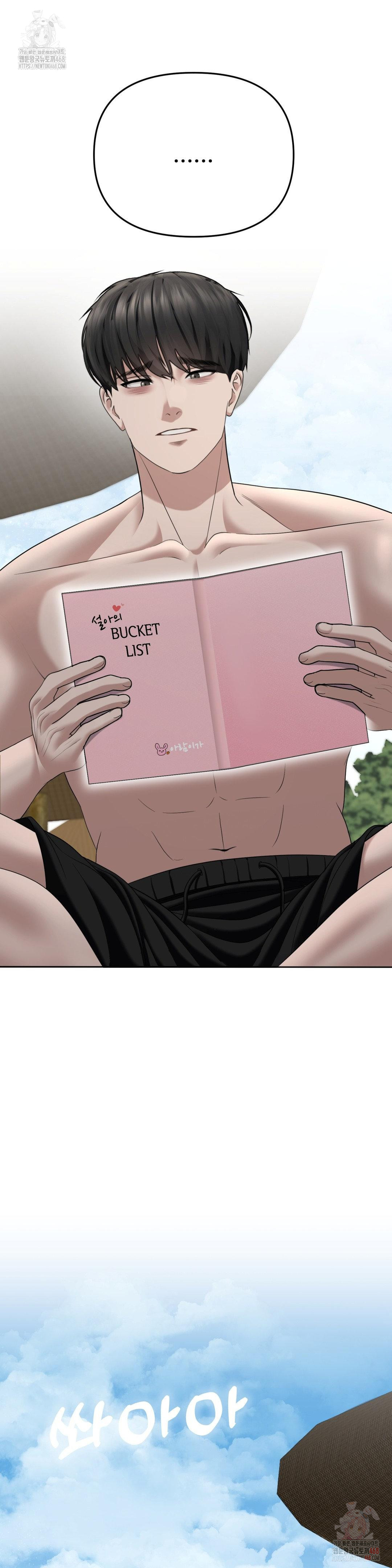 Your Creepy Bucketlist Raw Chapter 34 - Page 46