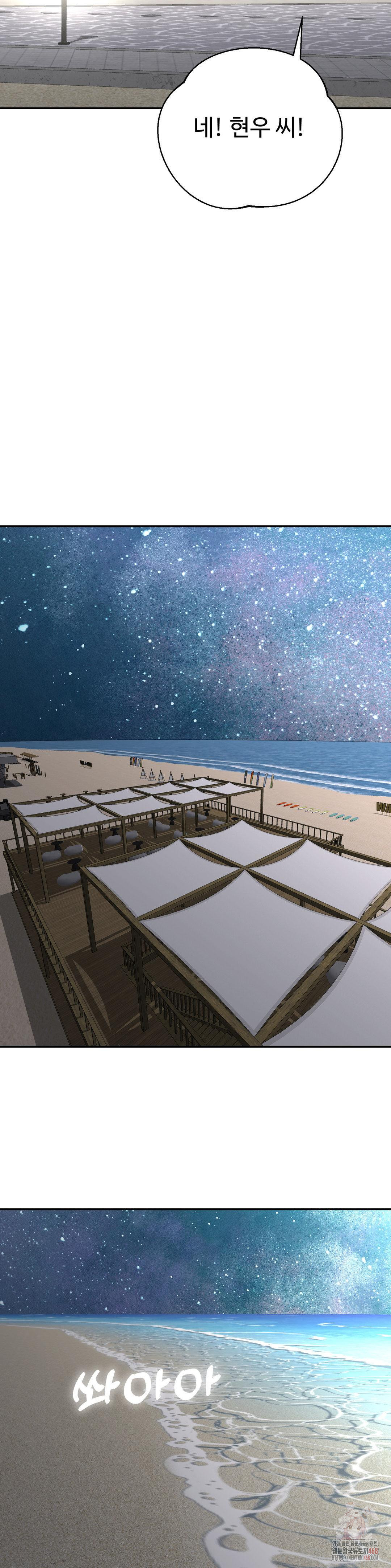 Your Creepy Bucketlist Raw Chapter 35 - Page 10