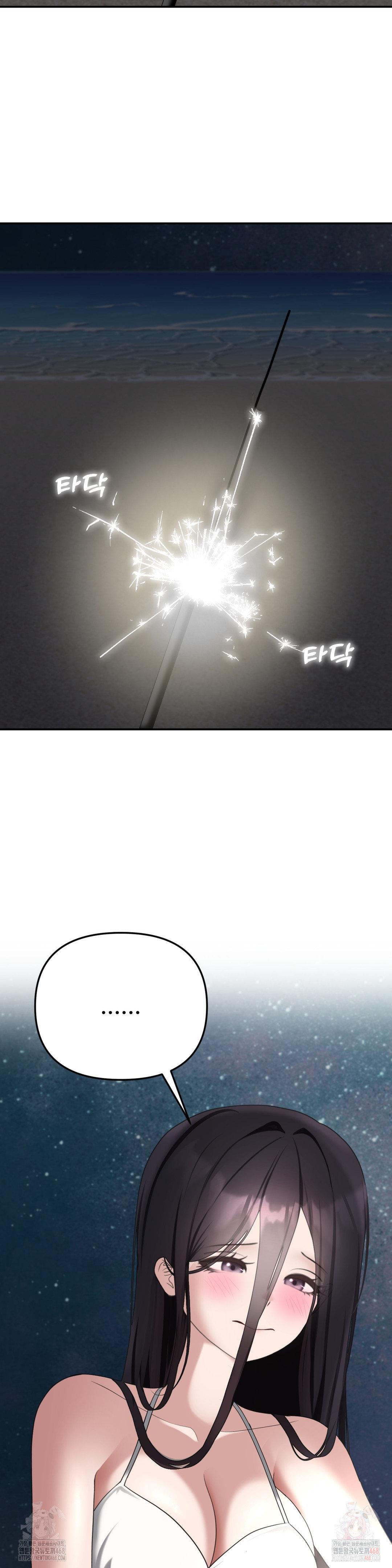 Your Creepy Bucketlist Raw Chapter 35 - Page 14