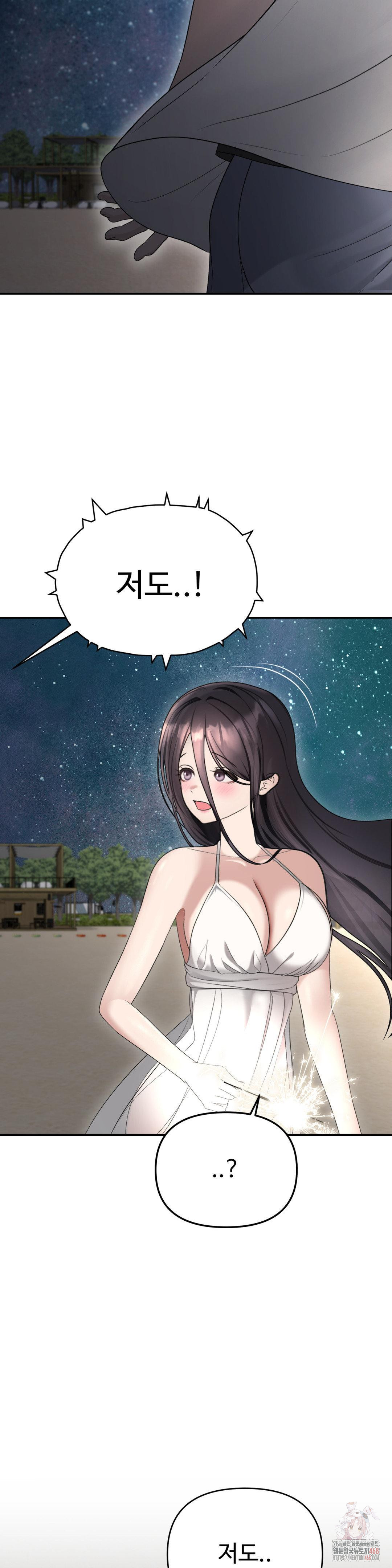 Your Creepy Bucketlist Raw Chapter 35 - Page 29