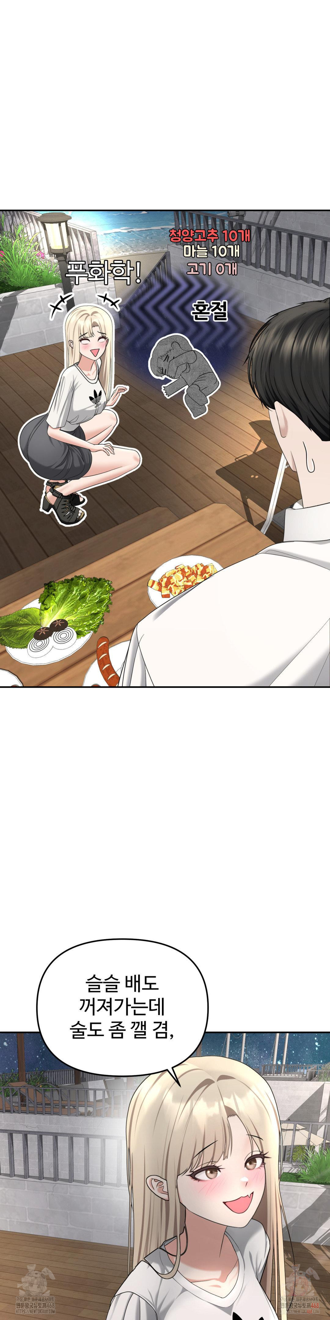 Your Creepy Bucketlist Raw Chapter 35 - Page 3