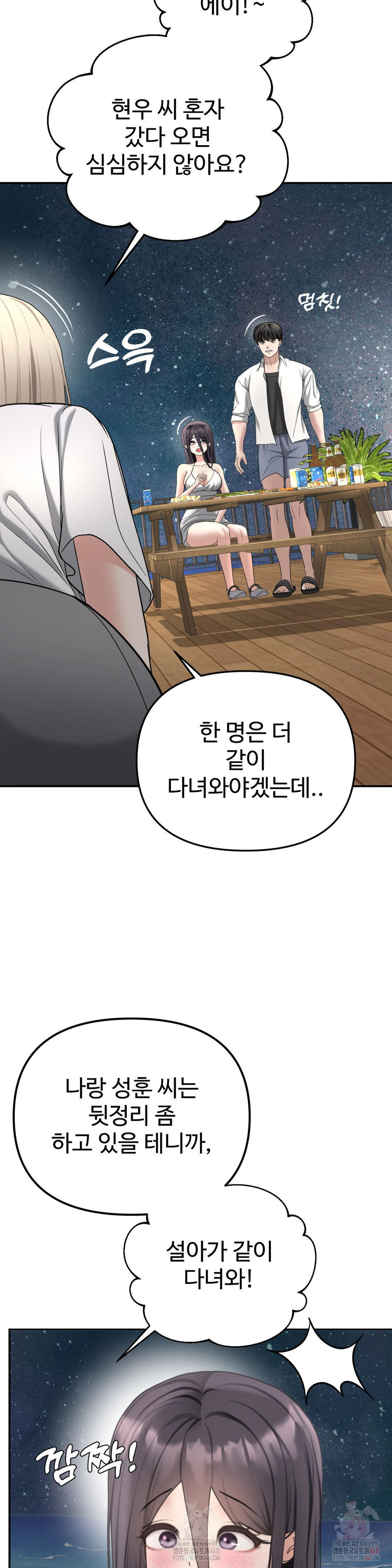 Your Creepy Bucketlist Raw Chapter 35 - Page 5