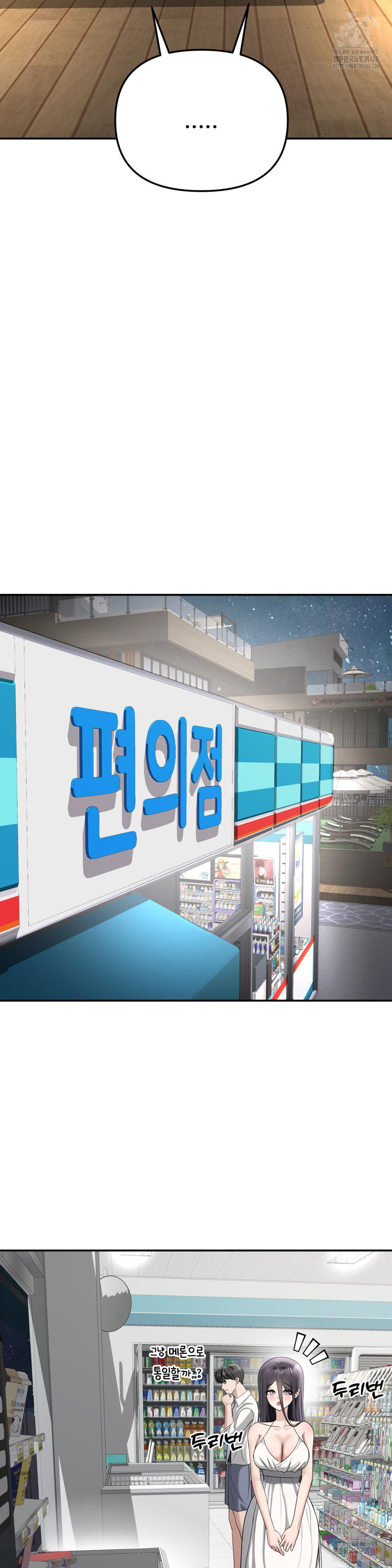 Your Creepy Bucketlist Raw Chapter 35 - Page 7