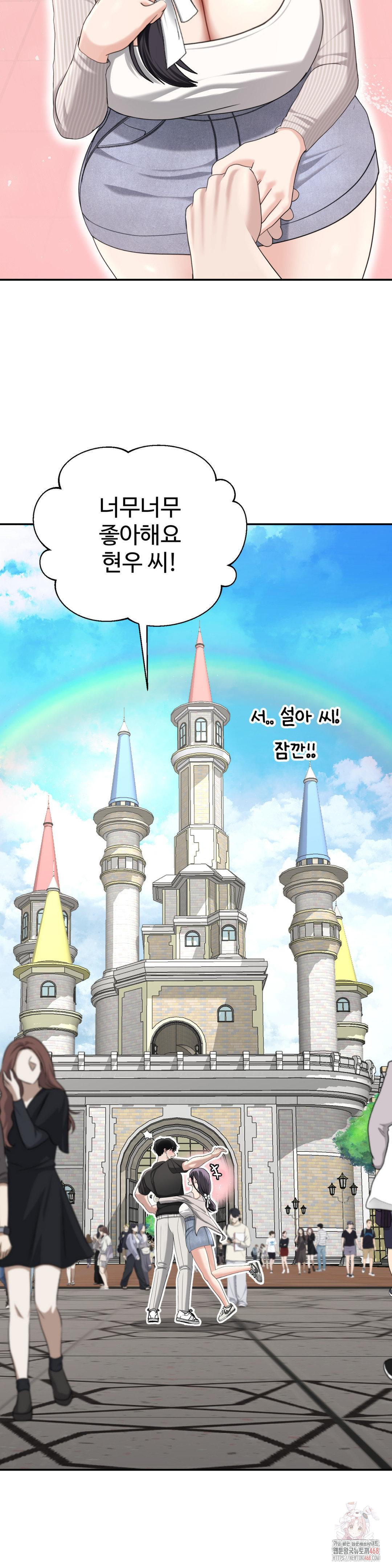 Your Creepy Bucketlist Raw Chapter 37 - Page 10