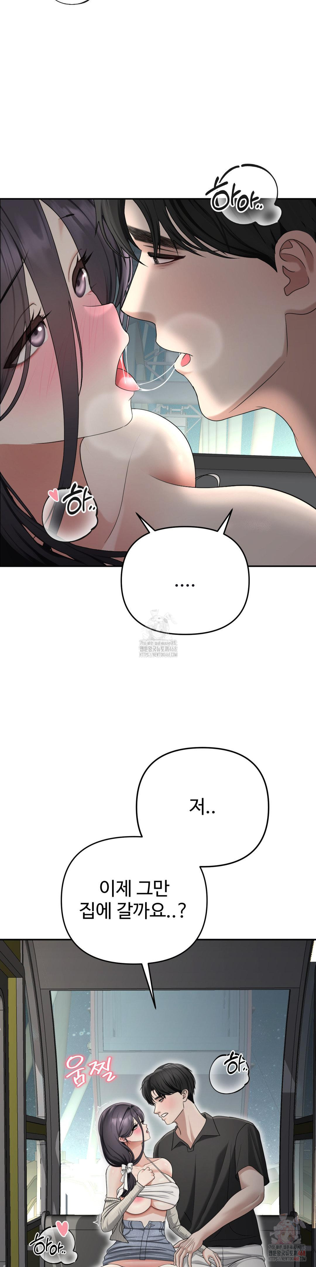 Your Creepy Bucketlist Raw Chapter 37 - Page 24