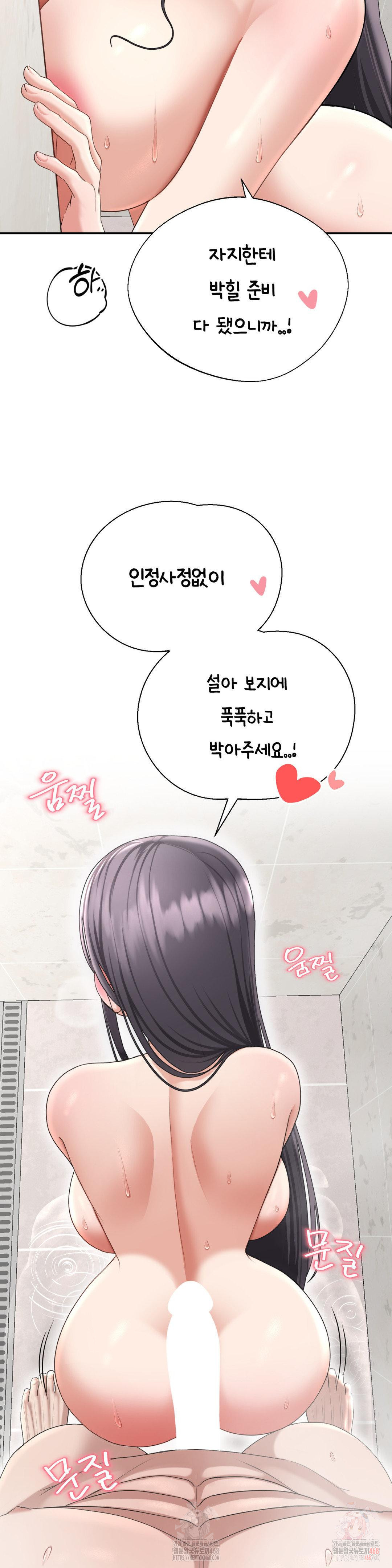 Your Creepy Bucketlist Raw Chapter 37 - Page 30