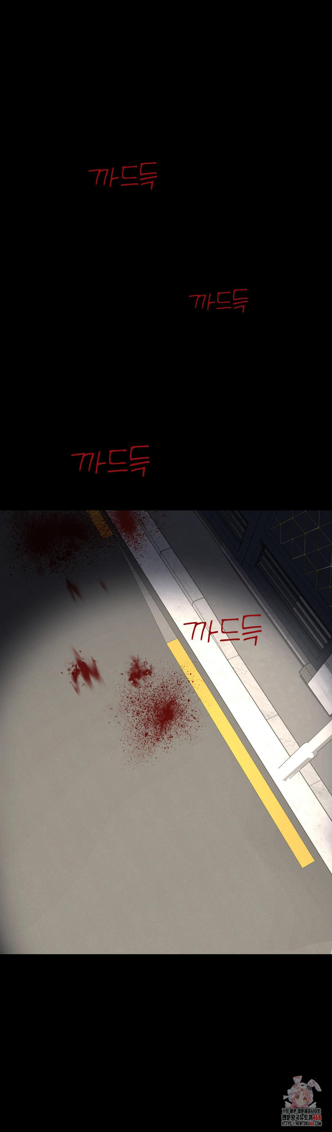 Your Creepy Bucketlist Raw Chapter 37 - Page 45