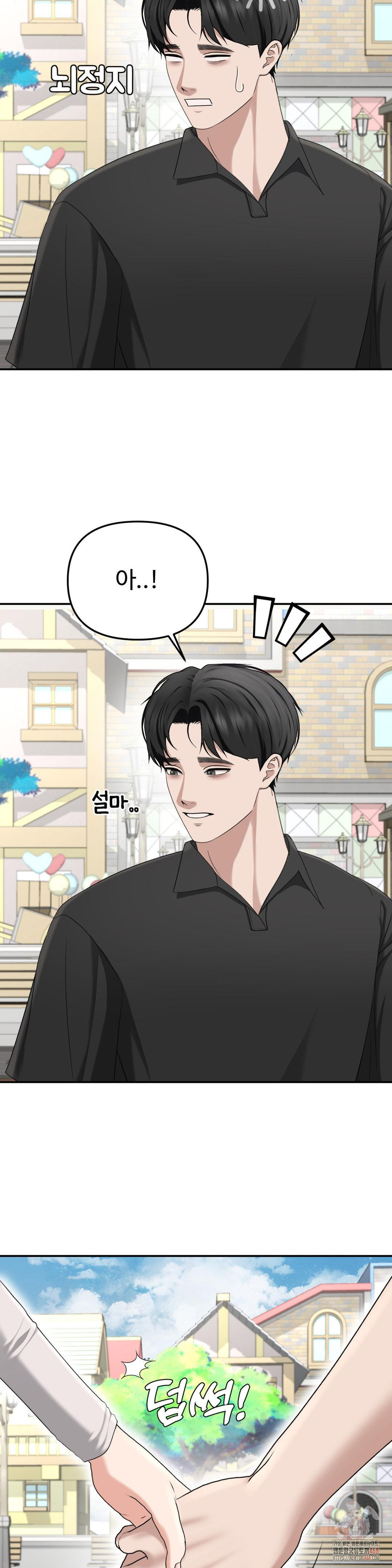 Your Creepy Bucketlist Raw Chapter 37 - Page 7