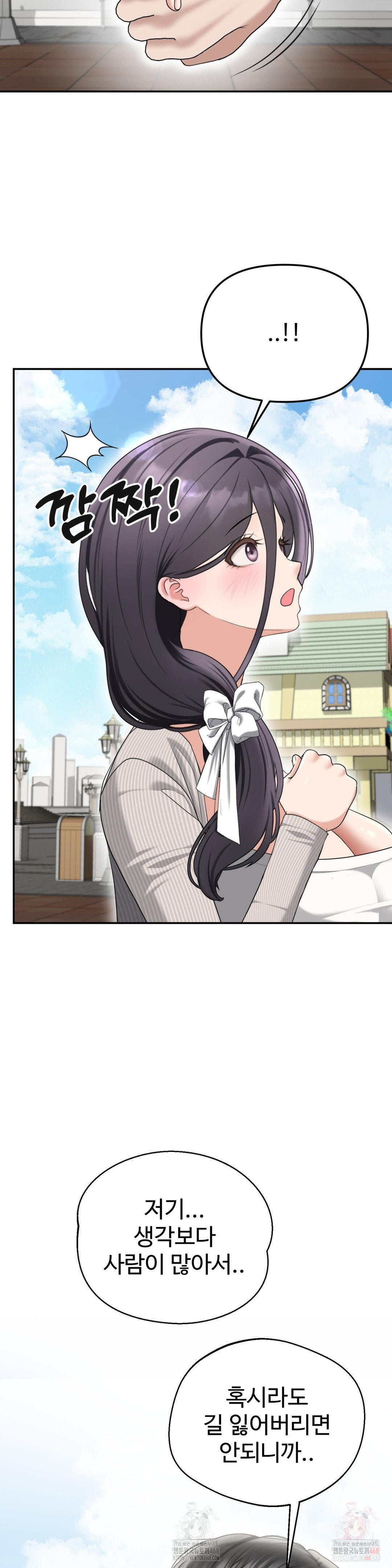 Your Creepy Bucketlist Raw Chapter 37 - Page 8