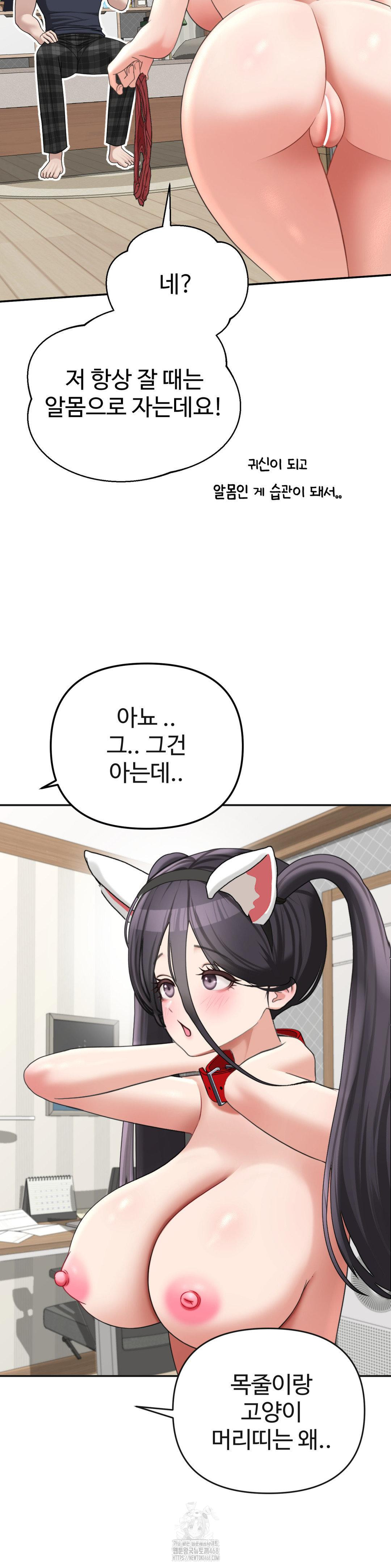 Your Creepy Bucketlist Raw Chapter 38 - Page 10