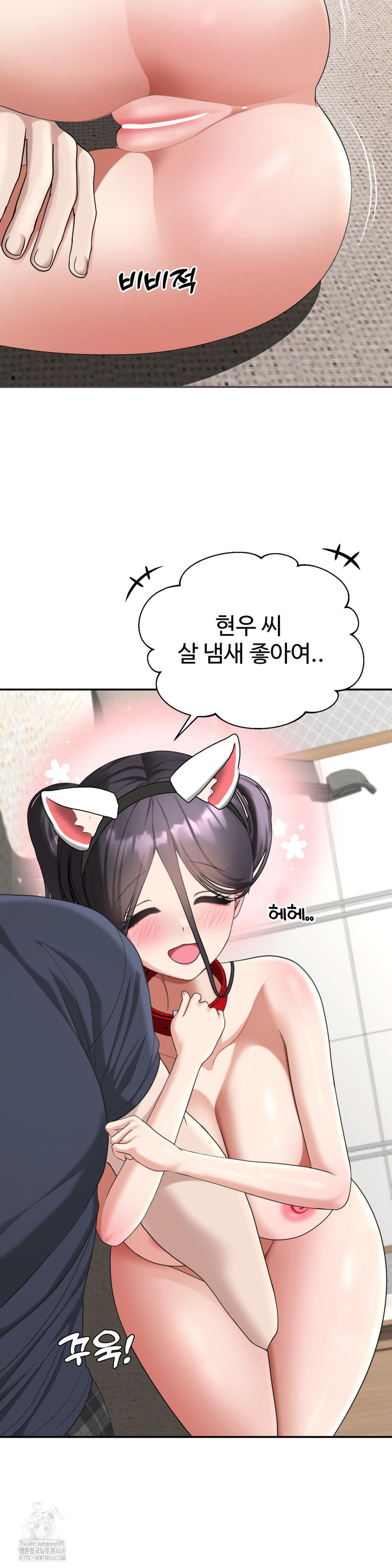 Your Creepy Bucketlist Raw Chapter 38 - Page 16