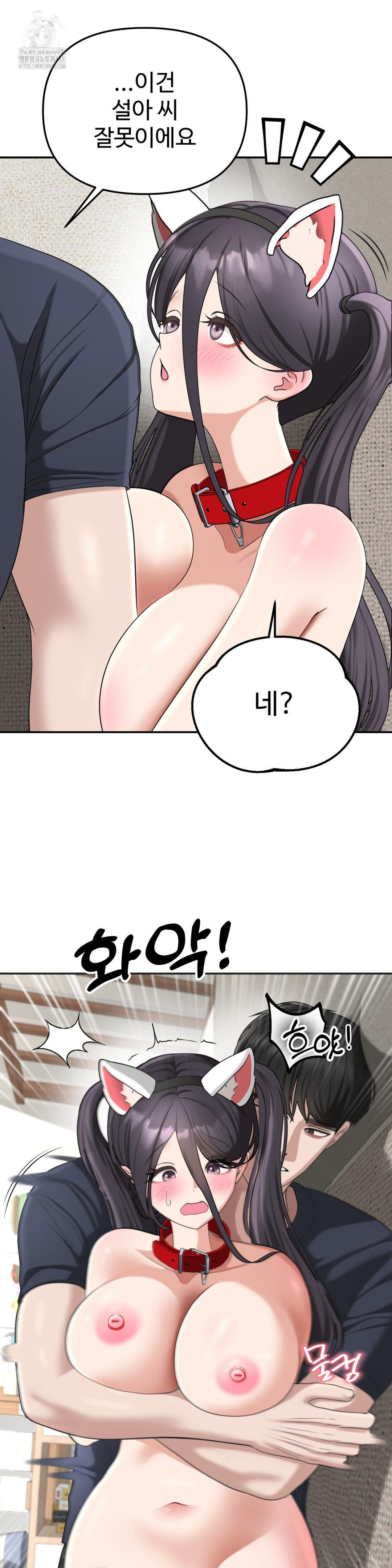 Your Creepy Bucketlist Raw Chapter 38 - Page 18