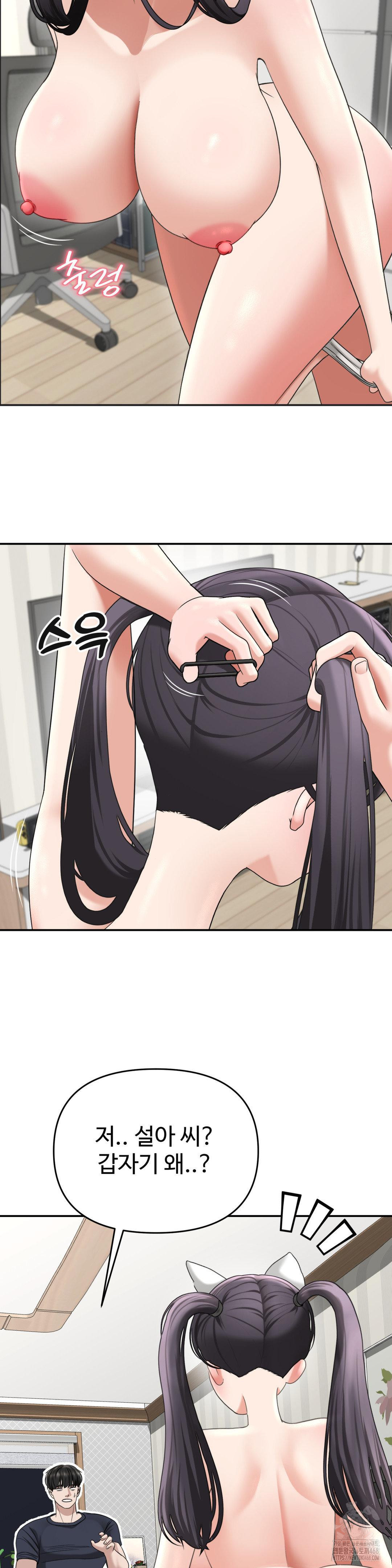 Your Creepy Bucketlist Raw Chapter 38 - Page 9