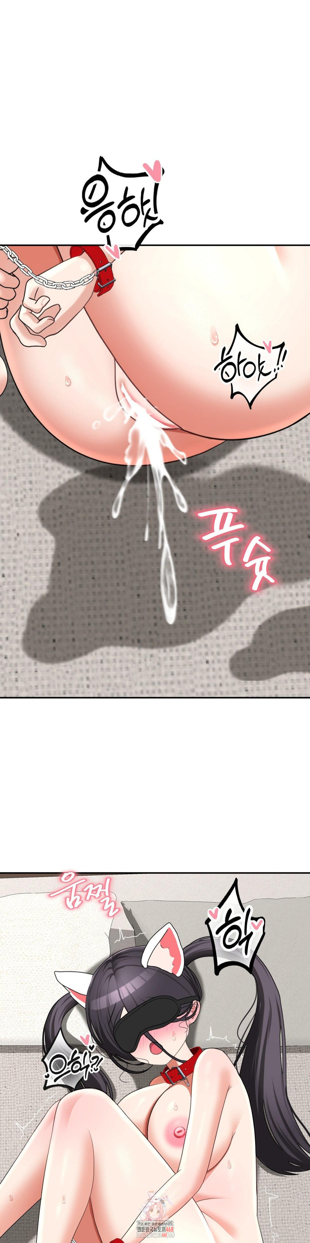 Your Creepy Bucketlist Raw Chapter 39 - Page 1