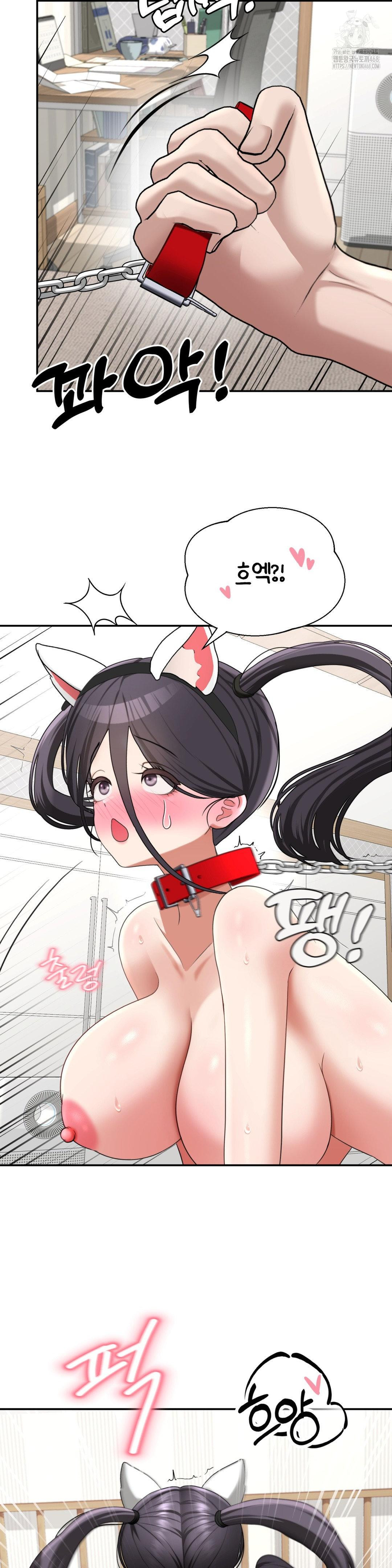 Your Creepy Bucketlist Raw Chapter 39 - Page 23