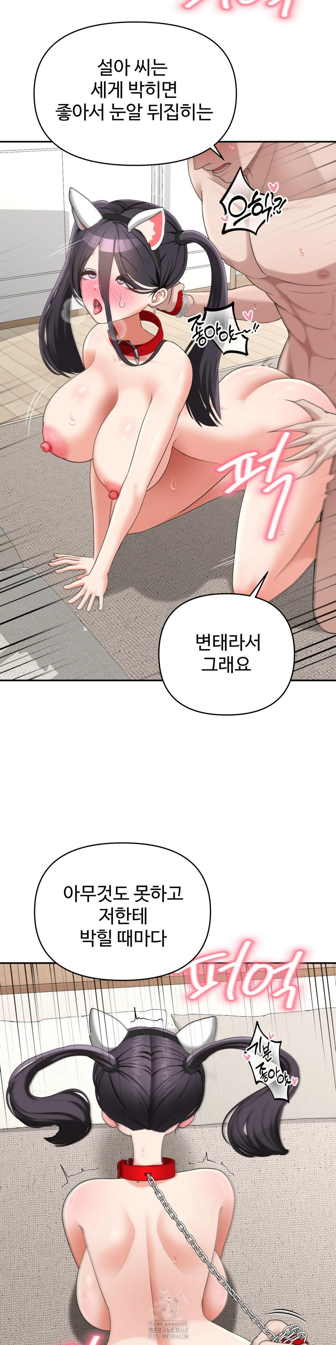 Your Creepy Bucketlist Raw Chapter 39 - Page 25