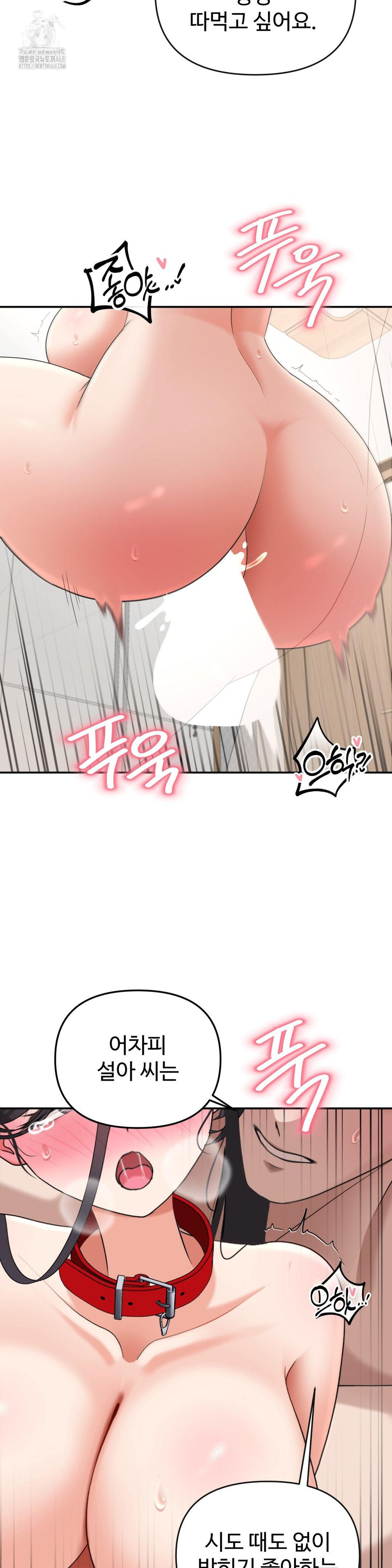 Your Creepy Bucketlist Raw Chapter 39 - Page 29