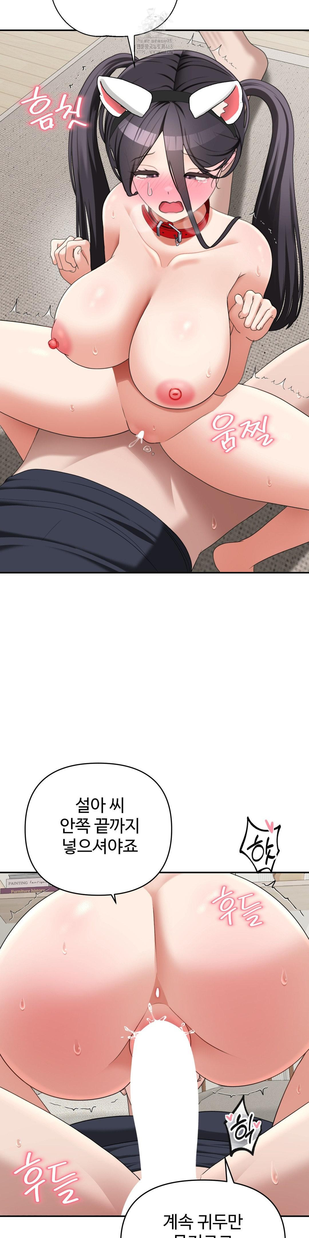 Your Creepy Bucketlist Raw Chapter 39 - Page 9