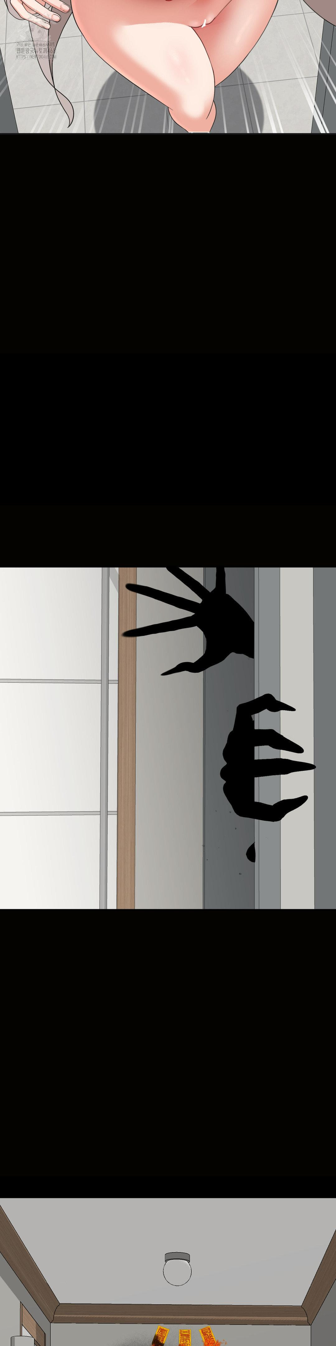 Your Creepy Bucketlist Raw Chapter 40 - Page 10