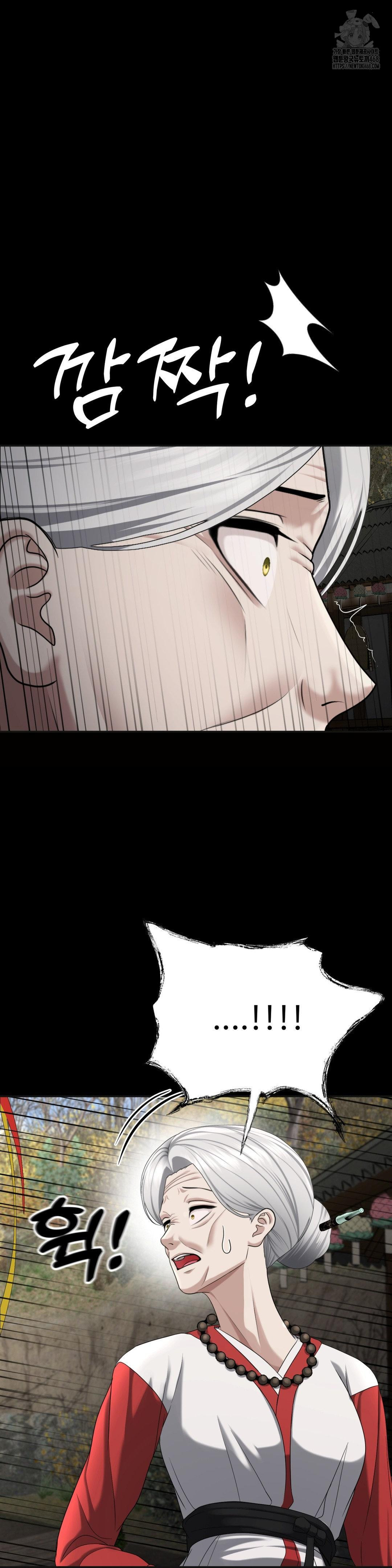 Your Creepy Bucketlist Raw Chapter 40 - Page 14