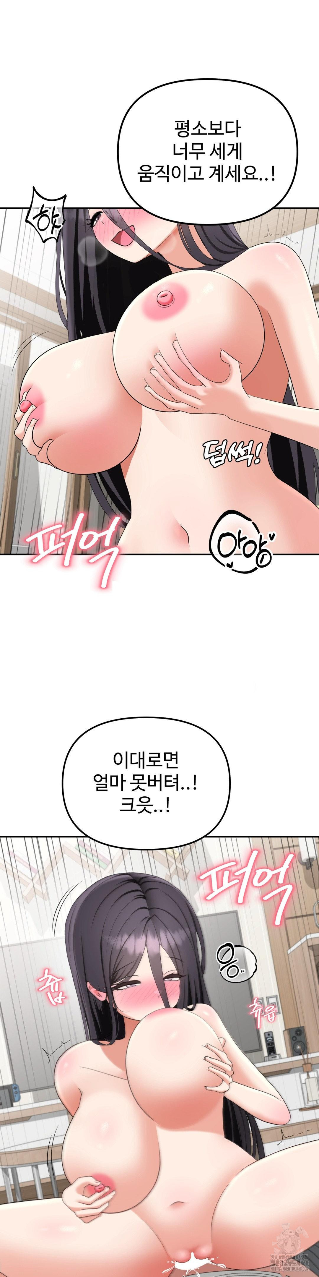 Your Creepy Bucketlist Raw Chapter 40 - Page 31